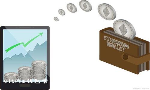 BitPie钱包官网版APP正版下载及使用指南