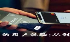 深入剖析比特派钱包的用