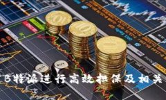 如何通过B特派进行高效担