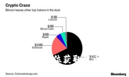 波币下载链接:一步到位获取波币应用的完整指南