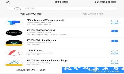 Bitdeer平台:加密货币挖矿的未来与投资机会