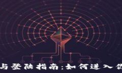   比特派钱包创建与登陆指