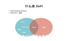 如何在B特派中添加USDT：详