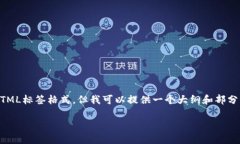 注意：由于我无法直接生