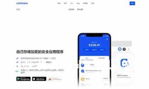 冷钱包安全性提升:如何妥善管理BTC资产