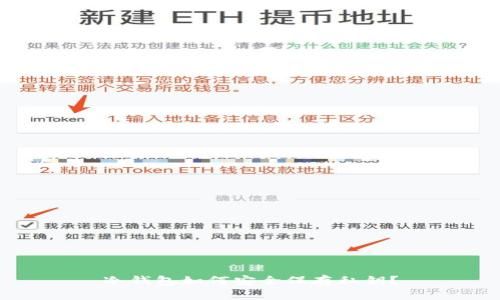 冷钱包如何安全保存私钥?