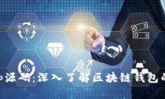 解密BitKeep源码：深入了解
