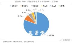 详解B特派转账是否需要消