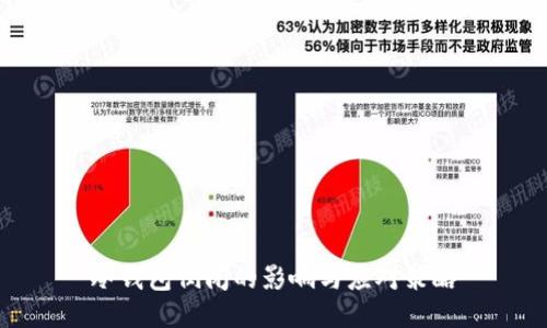 冷钱包倒闭的影响与应对策略