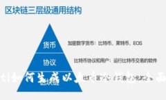 fiaoti如何生成以太币冷钱