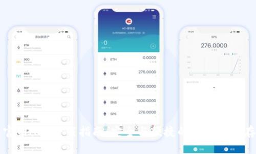 比特派钱包官网APP下载指南:安全与便捷的数字货币存储解决方案