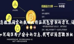 为了保证信息的完整性和