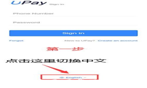 BitPie钱包官网下载及安装教程详解