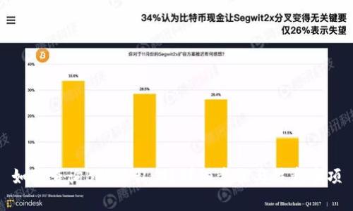 如何查询B特派私钥?详细步骤与注意事项