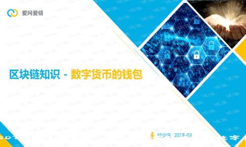 TRx与USDT自动兑换教程:一步步教你轻松实现数字货币交易