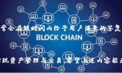   比特派App易用性分析与下