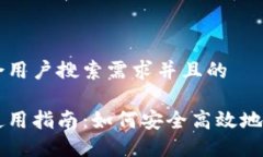 思考一个符合用户搜索需