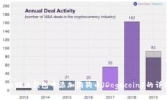 如何在比特派钱包中添加