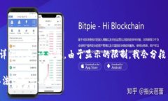 这里是一个简要概述，预