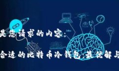 以下是您请求的内容：选