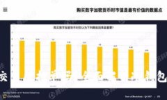 冷钱包的U能在交易所挂单