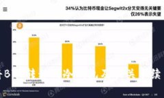 如何将BTC转移到冷钱包及