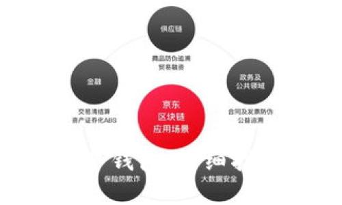 如何购买TRX冷钱包:详细指南与最佳实践