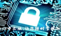 : 如何下载CoinDesk中文版：