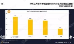 如何创建热钱包和冷钱包