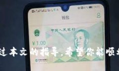   比特派APP下载指南：安卓