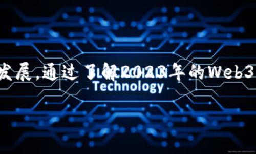   2023年Web3龙头币解析：加密投资的未来之星 / 

 guanjianci Web3,加密货币,区块链,数字资产 /guanjianci 

### 介绍

随着区块链技术的不断进步和Web3理念的推广，越来越多的用户开始关注Web3的龙头币。Web3是指新一代互联网建设的理念，强调去中心化、用户主权和数据隐私等特性。在这个背景下，许多加密货币项目应运而生，并逐步成为投资者关注的焦点。本文将深入剖析2023年Web3领域的龙头币，帮助投资者更好地理解这一新兴市场的潜力和机遇。

#### 1. 什么是Web3？

在深入了解Web3龙头币之前，首先需要理解Web3的概念。Web3代表“第三代互联网”，它是一个基于区块链技术的去中心化网络，旨在解决现有互联网的许多缺陷，如数据隐私、中心化控制和用户自主权缺失等问题。在Web3的世界里，用户拥有自己的数据，能够自主控制数字资产和应用程序，从而实现真正的数字自由。

#### 2. 为什么Web3龙头币值得关注？

随着Web3的发展，越来越多的项目涌现，它们在技术、市场和用户体验等方面不断创新。Web3龙头币通常具备如下特点：强大的技术背景、活跃的开发者社区、广泛的应用场景以及良好的市场流动性。对于投资者来说，关注这些龙头币无疑能把握住未来的投资机会。

### 2023年Web3龙头币推荐

在2023年，以下几个Web3项目被认为是龙头币，它们在市场上占据了重要位置，具有较高的投资价值：

#### 1. Ethereum (ETH)

Ethereum（以太坊）是Web3领域的基石之一，作为智能合约平台，它提供了去中心化应用程序（DApps）的基础。从DeFi到NFT再到DAO，以太坊支持各种创新项目，是Web3的核心。

以太坊的技术特性
以太坊采用分布式账本技术，允许开发者构建自己的应用程序。它的智能合约功能使得交易能够自动执行，减少了信任问题，同时降低了中介费用。

以太坊生态系统和市场位置
以太坊强大的生态系统吸引了大量的开发者和项目，形成了一个繁荣的网络。DeFi（去中心化金融）项目如Uniswap、Aave等、NFT市场如OpenSea，都在以太坊上运作，提升了其市场地位。

#### 2. Polkadot (DOT)

Polkadot是一个多链网络，旨在促进不同区块链之间的互操作性。它允许多个区块链同时运行，从而扩展了Web3的生态系统。

Polkadot的技术优势
Polkadot的核心是其独特的共享安全机制和跨链通信，使得不同区块链之间可以无缝连接。这种技术创新使得开发者能够更高效地构建分布式应用。

市场影响和未来前景
随着Web3的迅速发展，Polkadot的多链架构使其在市场上独树一帜，吸引了大量投资者的关注。未来，Polkadot有望成为万链互通的关键基础设施。

#### 3. Chainlink (LINK)

Chainlink是一个去中心化的预言机网络，它允许智能合约访问现实世界的数据。作为Web3的重要组成部分，Chainlink确保了智能合约的可靠性和灵活性。

Chainlink的技术功能
Chainlink通过其去中心化的节点网络提供可靠的数据源，使得智能合约能够高效地执行。这种机制消除了数据来源的单点故障，提高了合约的安全性。

Chainlink在DeFi中的应用
Chainlink在DeFi项目中发挥着至关重要的作用，许多去中心化金融协议依赖Chainlink提供的市场数据来执行交易和锁仓。这种广泛的应用场景大大增强了Chainlink的市场地位。

#### 4. Filecoin (FIL)

Filecoin是去中心化存储网络，允许用户以代币的方式存储和检索数据。它是Web3数据存储的重要基础设施。

Filecoin的存储机制
Filecoin采用了一种创新的存储市场机制，将存储提供者和用户连接起来。用户可以选择不同的存储提供者，以适应各自的数据需求，从而提高了数据存储的灵活性和安全性。

Filecoin的市场前景
随着数据隐私和安全问题的日益严重，去中心化存储的需求不断上涨。Filecoin有潜力成为Web3时代的重要应用，吸引更多投资者关注。

### 可能相关的问题

#### 问题一：Web3和传统Web的区别是什么？

Web3与传统Web的对比
传统互联网（Web2）以中心化的模式为主，大多数数据和应用都被大企业控制。用户在这些平台上是被动的，缺乏对数据的控制权。而Web3则倡导去中心化，通过区块链技术，用户能够真正拥有自己的数据，并自主选择如何使用与分享。

数据控制权的变化
在Web3中，用户拥有数据的所有权。通过智能合约和去中心化的应用程序，用户能够实现数据的自由交易和使用，避免被大企业随意控制。

安全性和隐私
Web3在安全性和隐私方面具有优势。由于数据分散存储，黑客攻击的风险降低，同时用户的隐私得到更好的保护。这种特性使得Web3成为未来互联网的趋势。

#### 问题二：Web3项目如何选择？

选择Web3项目的关键因素
在选择Web3项目时，投资者需要关注多个因素，包括项目的技术背景、团队实力、市场需求和社区支持等。良好的项目不仅需要成熟的技术，更需要活跃的开发者和用户社区。

团队背景
项目团队的背景是判断项目价值的重要依据。高素质的团队通常会带来更好的技术和市场执行力，因此了解团队成员的履历和经验非常重要。

社区支持
强大的社区支持是Web3项目成功的重要因素。活跃的社区能够提供反馈、宣传和技术支持，从而帮助项目在市场中得到更好的发展。

#### 问题三：如何投资Web3龙头币？

投资Web3龙头币的策略
投资Web3龙头币，首先需要选择合适的交易平台，确保平台的安全性和流动性。其次，需要了解市场动态，制定合理的投资计划，避免盲目跟风。

风险管理
加密货币市场波动较大，风险管理显得尤为重要。投资者应设定合理的止损位，分散投资，避免因单一币种的剧烈波动而损失过大。

长期投资与短期策略
对Web3龙头币的投资，可以采取长期持有和短期波段操作相结合的方式。长期投资能够享受技术和市场的发展红利，而短期策略则能够把握价格的短期波动。

#### 问题四：Web3未来的发展趋势是什么？

Web3的发展方向
未来Web3将向更高的规模化和功能集成发展。随着技术的不断成熟，更多的应用场景将被开发出来，包括游戏、社交、金融等，形成一个丰富多样的生态系统。

行业规范和监管
随着Web3项目的不断增加，行业的规范和监管也将逐步建立。良好的监管环境将为项目的发展提供保障，吸引更多投资者参与其中。

跨界融合的可能性
Web3与传统行业的融合将带来更多创新。无论是金融、医疗还是教育等领域，Web3的去中心化特性都将推动各行各业的变革，为用户带来更好的体验。

#### 问题五：如何分析Web3项目的白皮书？

白皮书的重要性
白皮书是项目的核心文档，详细描述了其愿景、技术背景、商业模式和发展计划。分析白皮书能够帮助投资者判断项目的可行性和潜力。

内容解析
在分析白皮书时，要关注项目的技术架构、市场需求、代币经济模型以及团队背景等。明确项目的理论基础和实际可行性是判断项目的重要依据。

市场竞争分析
白皮书还应包含市场竞争分析，说明项目在行业中的独特性和竞争策略。了解项目如何与其他竞争者区别开来，能更好地评估其未来发展前景。

### 结论

Web3龙头币的快速发展标志着区块链技术的成熟和市场的逐渐壮大。随着越来越多的用户和投资者进入这一领域，Web3将逐步推动互联网向去中心化方向发展。通过了解2023年的Web3龙头币及其市场动态，投资者将能够在这一新兴市场中寻找投资机会，实现财富的增值。

总的来说，Web3不仅是技术的变革，更是对用户权利的重新定义。掌握Web3龙头币的动态，将为投资者在数字资产的新时代中占据先机。