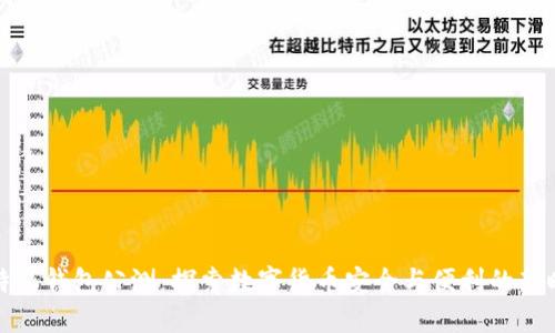 比特派钱包公测:探索数字货币安全与便利的新时代