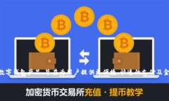 特派钱包的全称是“北京