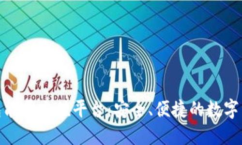 探索BitP冷钱包能量充值平台:安全、便捷的数字资产管理新选择