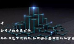 思考符合用户搜索需求的