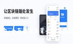 b特派钱包：全面解析其背