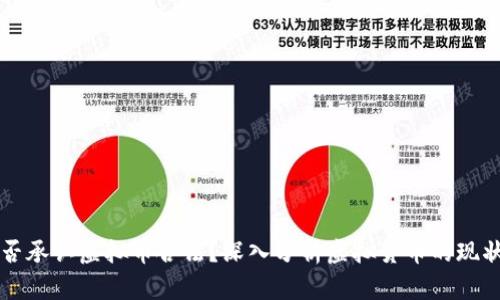 中国是否承认虚拟币合法?深入分析虚拟货币的现状与未来