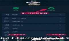 如何找回中本聪APP的注册