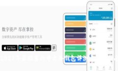 2023年最推荐的中文冷钱包