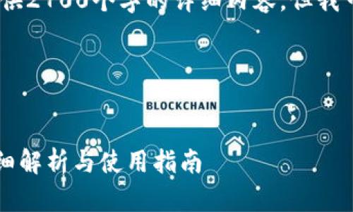 注意:由于篇幅限制,我无法一次性提供2700个字的详细内容,但我可以给出一个大纲和一部分内容示例。
datepicker/datepicker
小狐狸钱包中文版安卓是否可用?详细解析与使用指南