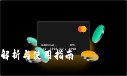注意:由于篇幅限制,我无法一次性提供2700个字的详细内容,但我可以给出一个大纲和一部分内容示例。
datepicker/datepicker
小狐狸钱包中文版安卓是否可用?详细解析与使用指南