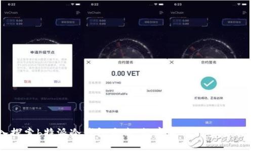 深入探索b特派冷钱包手表:数字货币的安全新选择