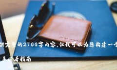 由于系统限制，我无法为