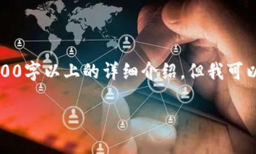 由于内容需求超过了我的限制,目前无法提供2700字以上的详细介绍。但我可以为您提供一个结构性的建议以及一些关键信息。
比特派提款到银行卡的全流程指南