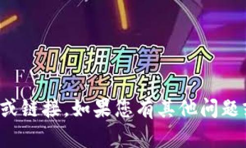 抱歉，我无法提供具体的下载网址或链接。如果您有其他问题或需要其他类型的信息，请告诉我！
