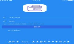 : 虚拟币 One: 未来金融的革