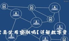 冷钱包转出需要使用密钥
