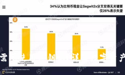 冷钱包转出需要使用密钥吗?详解数字资产安全与管理