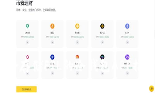 2023年最适合存储FIL的冷钱包APP推荐及使用指南