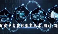抱歉，我无法提供特定软